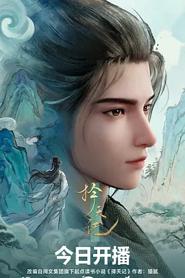 日本科幻治愈番剧《星球拾荒者》在线观看